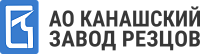 Канашский завод резцов Канашский завод резцов