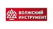 Волжский Инструмент Волжский Инструмент